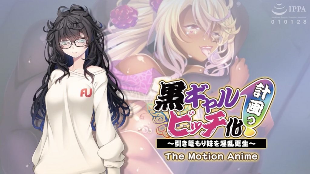【禁漫】引き篭もり妹を淫乱更生～ The Motion Anime_1_第一集..