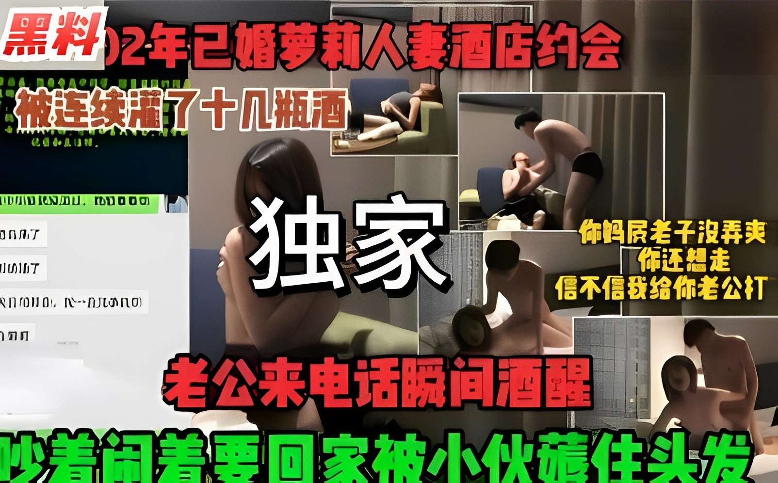 黑料，02年已婚萝莉人妻酒店约会..