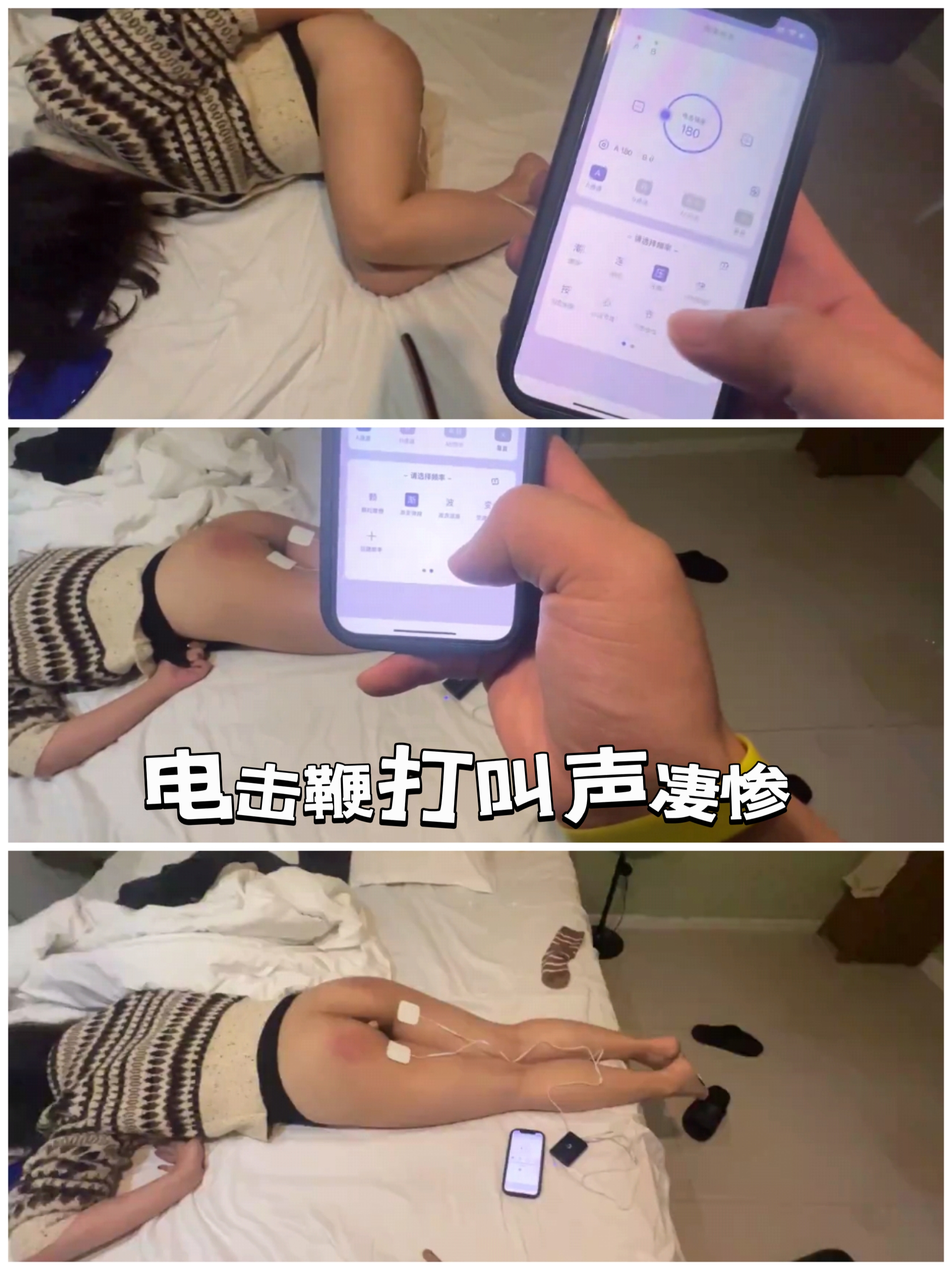 电击鞭打叫声凄惨-变态..