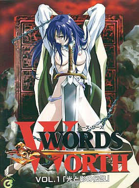 禁漫里番-光與影的傳說 Words Worth    _7_第七集..