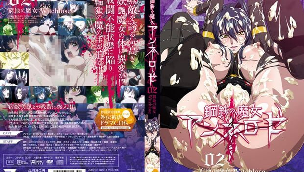 [魔女アンネローゼ] 魔女の懲罰： _2_ Witchpunish [ZIZD-002]..