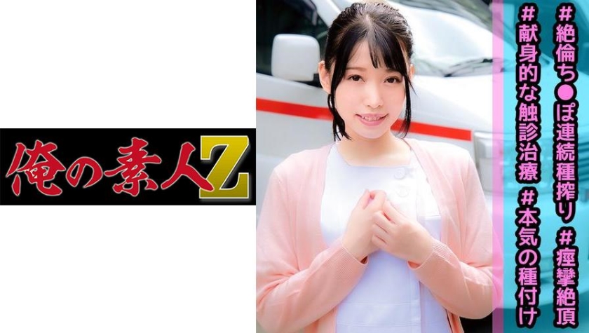 俺の素人 南 230OREC-903 日本有码 中文字幕..