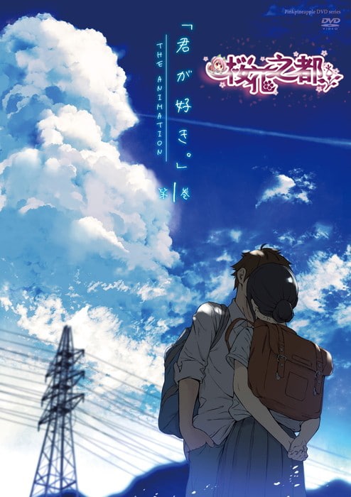 君が好き-1-第1巻..