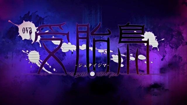 安胎岛~爱喝精液的女人们 2D动漫 中文字幕..