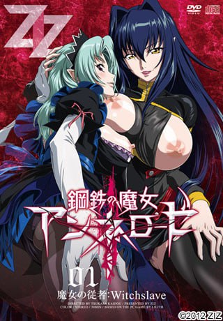钢铁魔女安妮罗杰 _1_第一集..