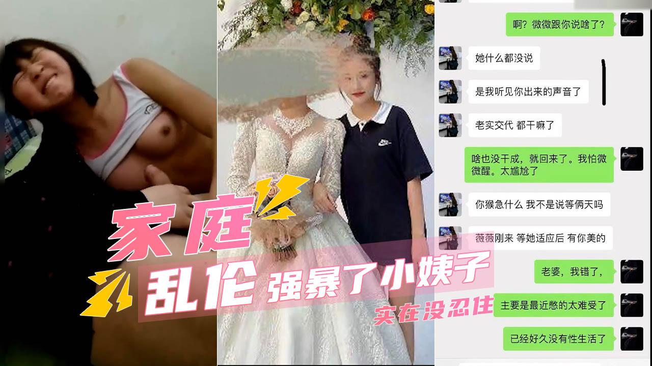 推荐【看怀孕姐姐的小姨子】当晚上厕所被姐夫强暴